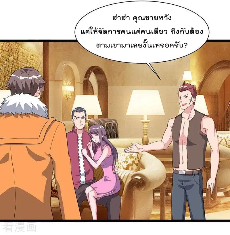 Rebirth Abandoned Less Return ตอนที่ 58 หน้า 9