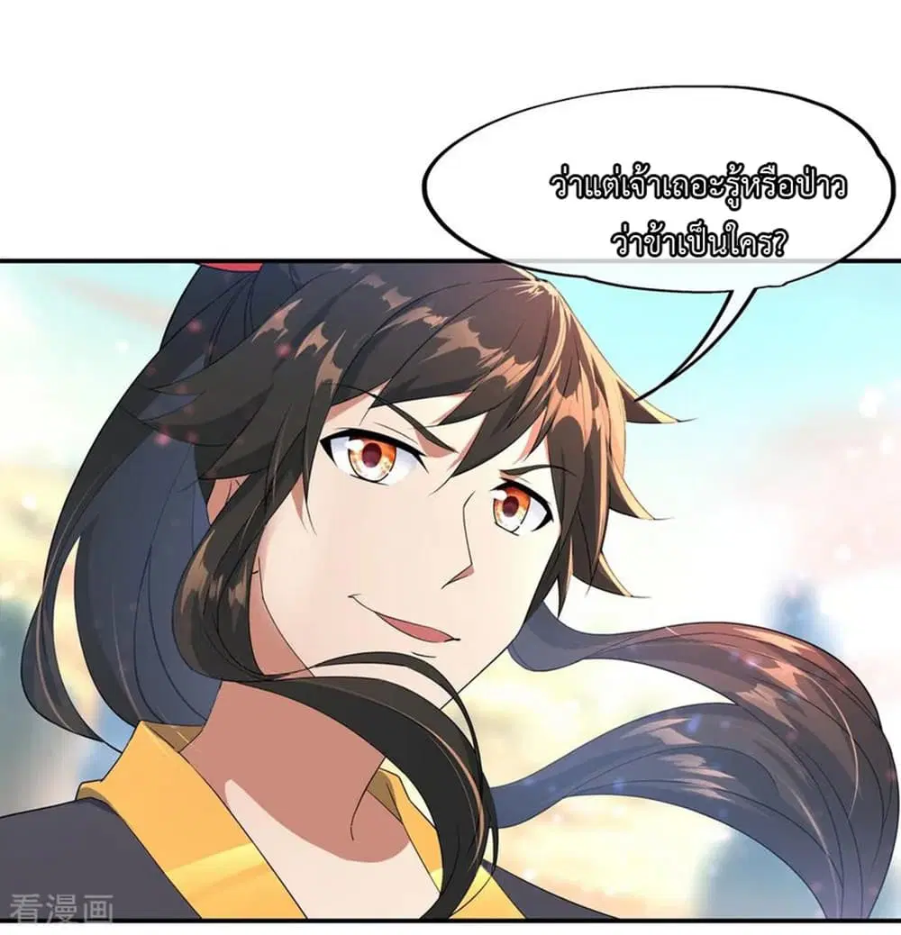 Peerless Battle Spirit (Tian Cang Zi Dongman) ตอนที่ 50 หน้า 12