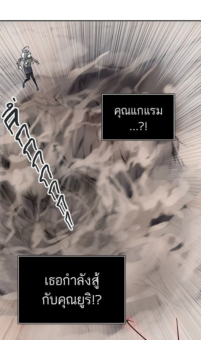 Tower of God ตอนที่ 328 หน้า 30