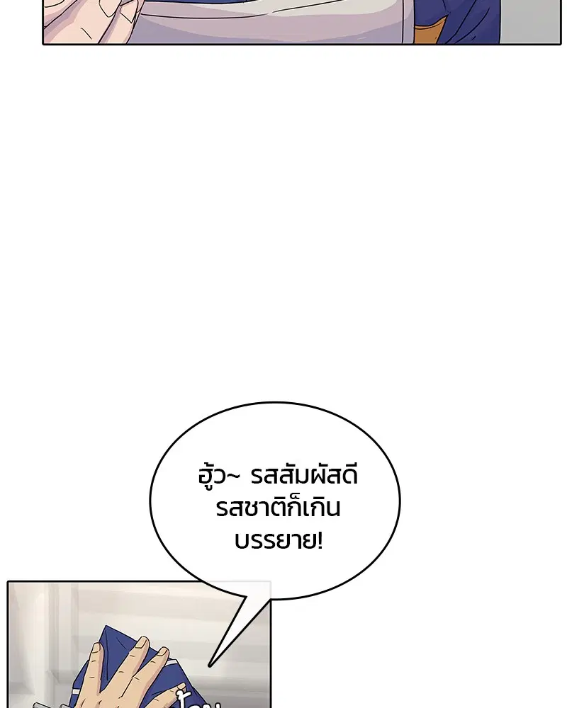Kitchen Soldier ตอนที่ 107 หน้า 77