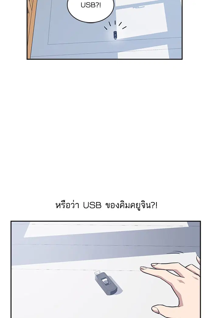 Study Group ตอนที่ 19 หน้า 52