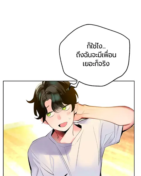 Jungle Juice ตอนที่ 29 หน้า 35