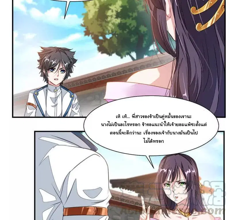 Nine Sun God King ตอนที่ 58 หน้า 22