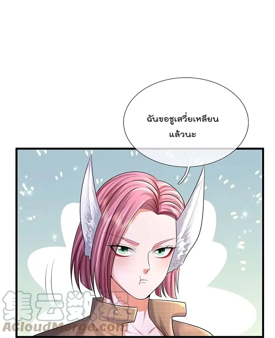 I’m the Great Immortal ตอนที่ 447 หน้า 9