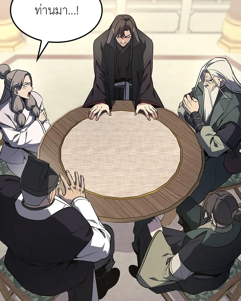 I Reincarnated As The Crazed Heir เกิดอีกทีเป็นว่าที่ประมุขลัทธิมาร ตอนที่ 133 หน้า 85