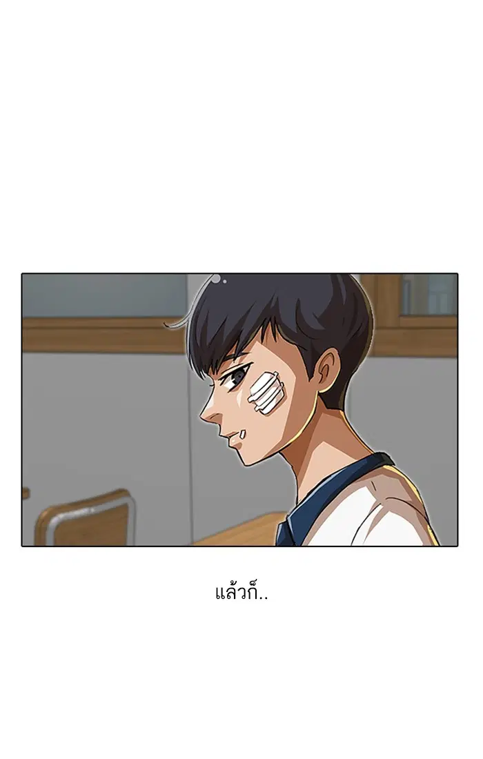 Random Chat ตอนที่ 63 หน้า 121