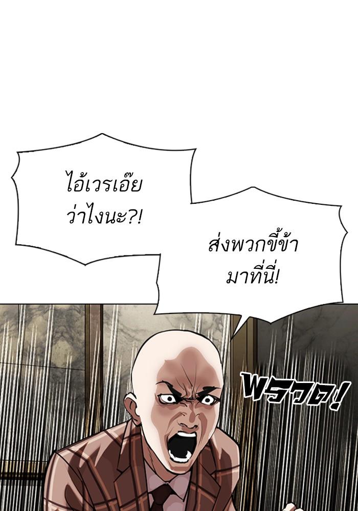 Lookism ตอนที่ 303 หน้า 26