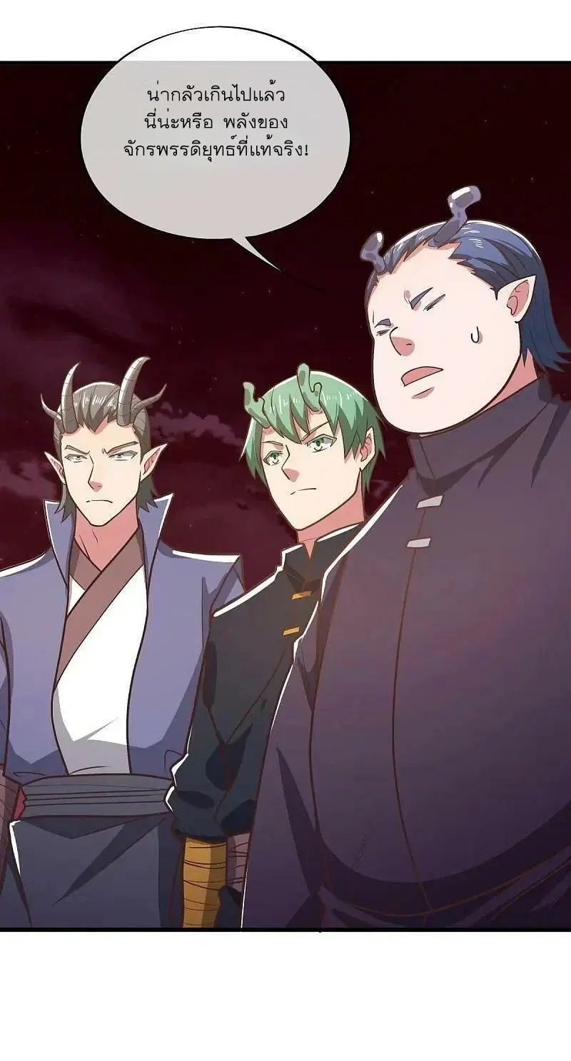 Peerless Battle Spirit ตอนที่ 554 หน้า 44