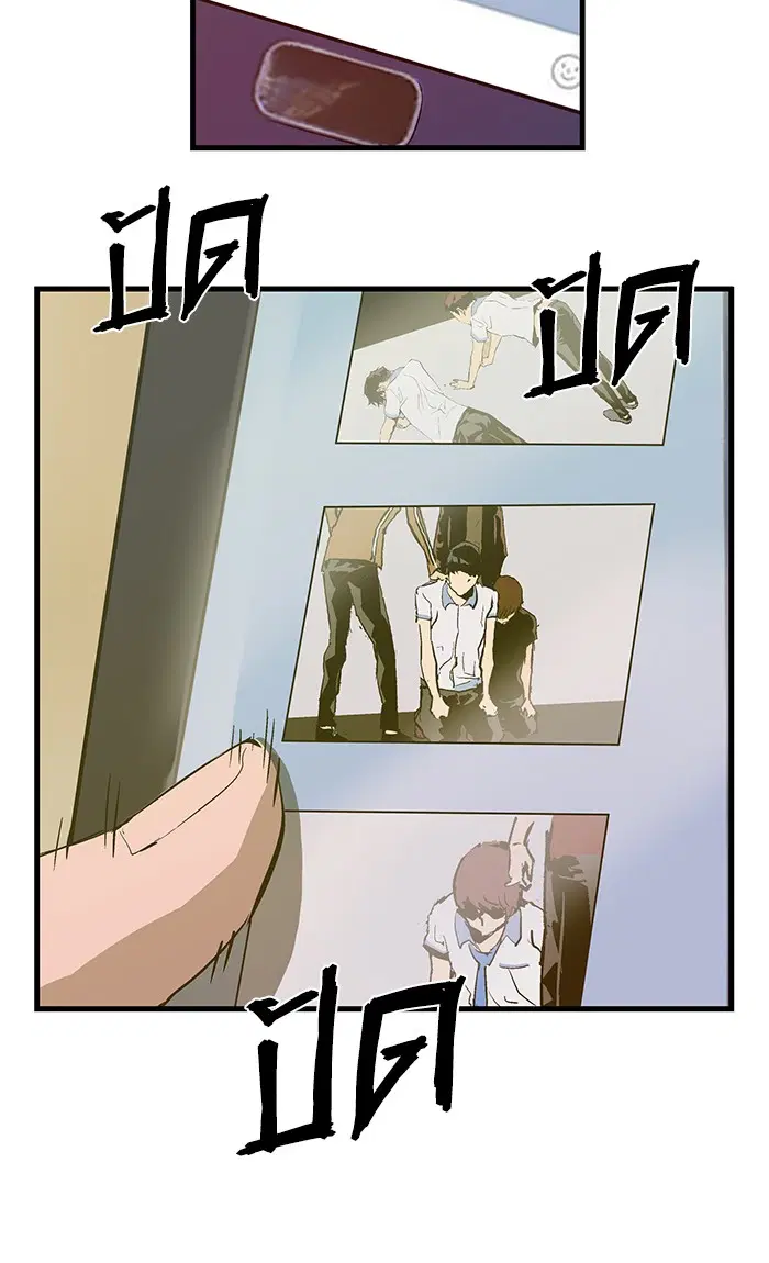 Weak Hero ตอนที่ 41 หน้า 79