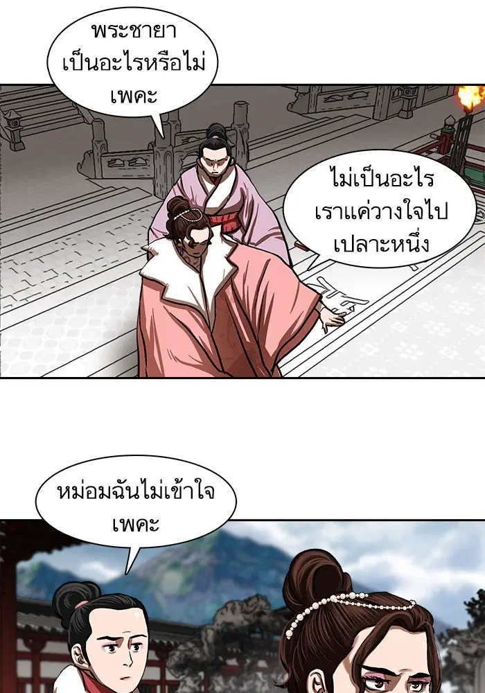 Escort Warrior ตอนที่ 212 หน้า 26