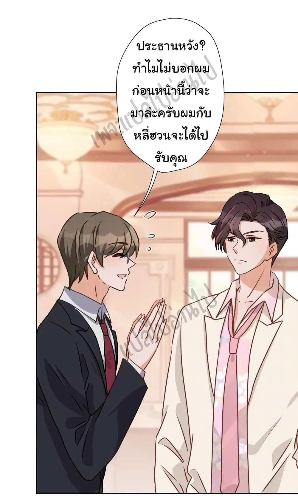 Lu Feng is the Best Son-in-law ตอนที่ 24 หน้า 19