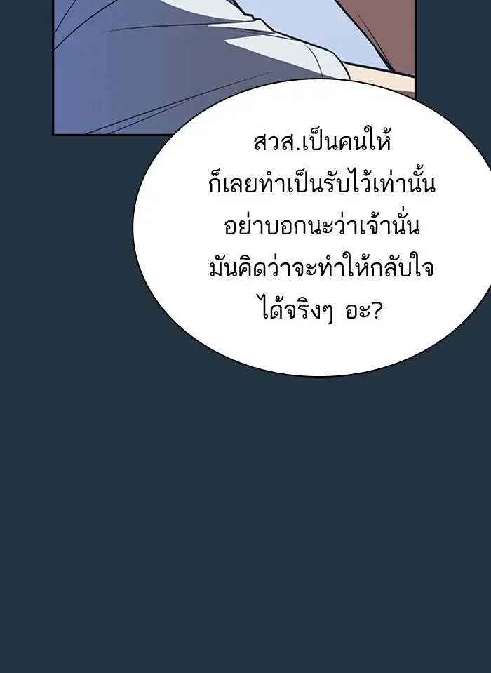 Study Group ตอนที่ 73 หน้า 15