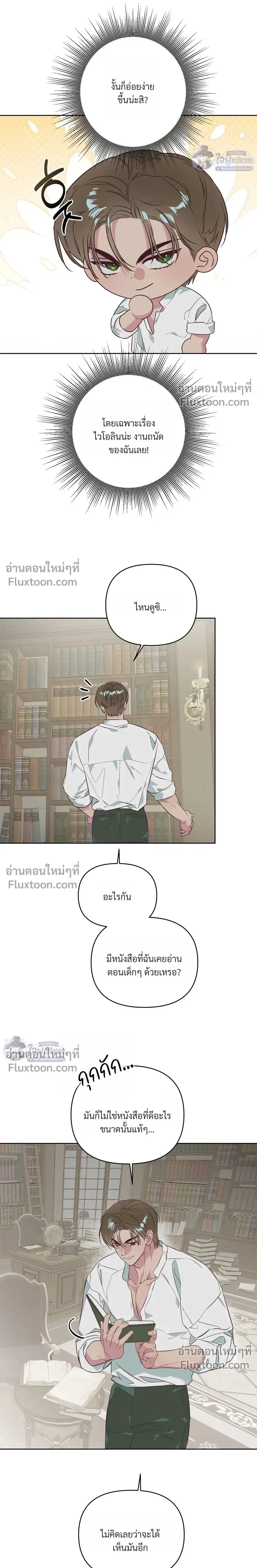 Master of C – นายของ C ตอนที่ 2 หน้า 6