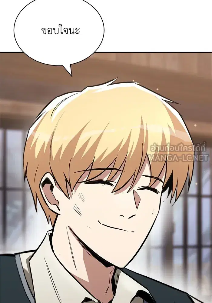 The Lazy Lord Masters the Sword ตอนที่ 58 หน้า 105