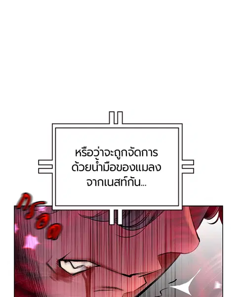 Jungle Juice ตอนที่ 80 หน้า 52