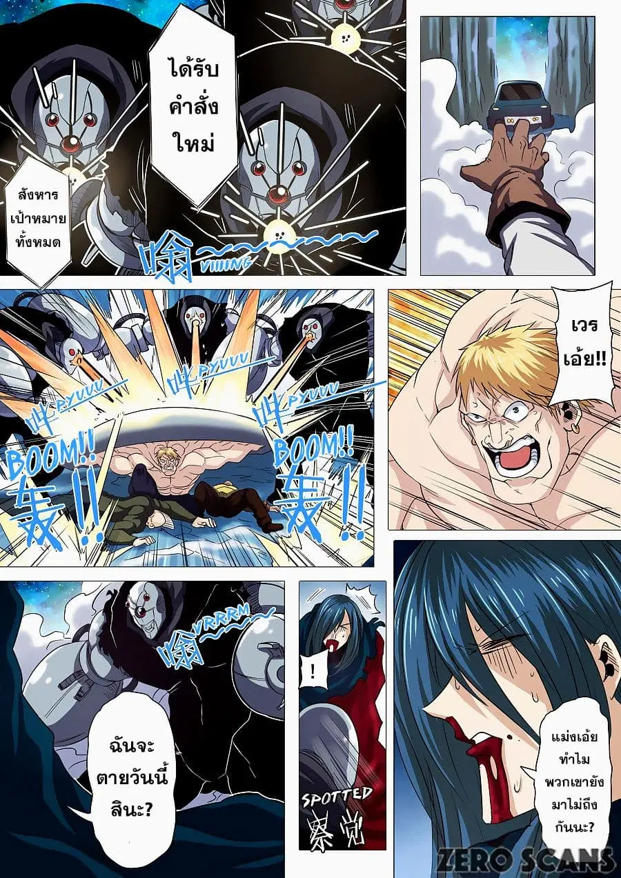 Hero? I Quit A Long Time Ago ตอนที่ 34 หน้า 10