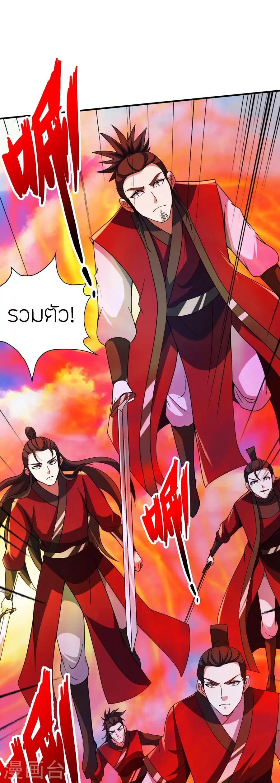 Banished Disciple’s Counterattack ราชาอมตะผู้ถูกขับไล่ ตอนที่ 364 หน้า 42