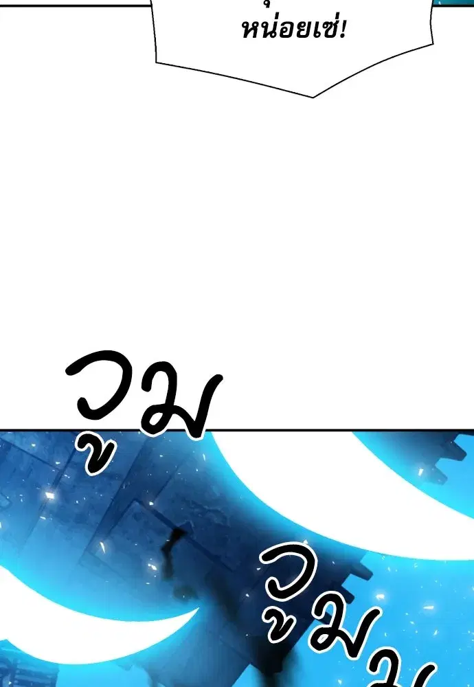 Seoul Station Druid ตอนที่ 179 หน้า 77