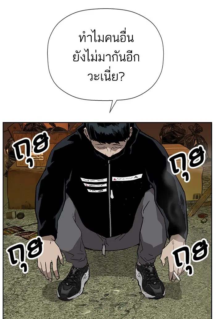 Weak Hero ตอนที่ 187 หน้า 96