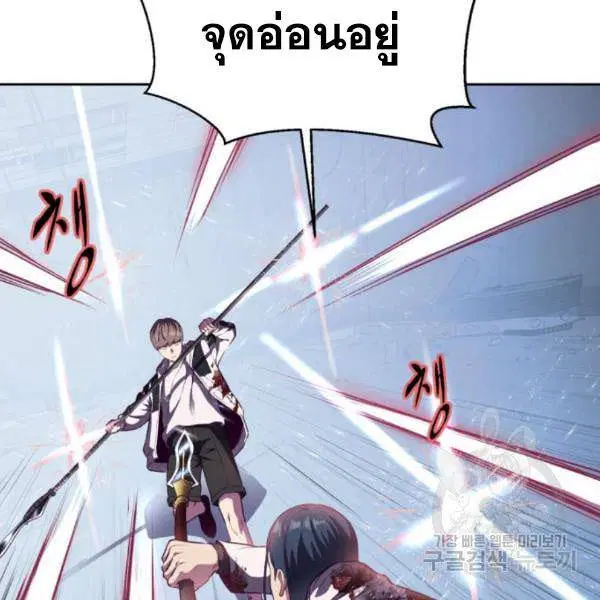 The Boy of Death ตอนที่ 143 หน้า 71