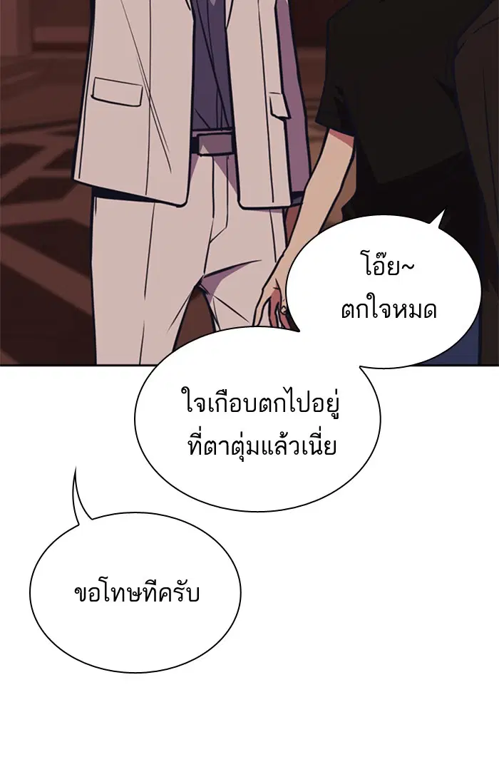 Study Group ตอนที่ 81 หน้า 96
