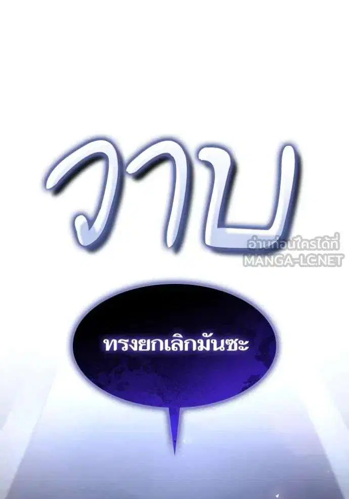 Sister I Am the Queen in This Life ตอนที่ 156 หน้า 97