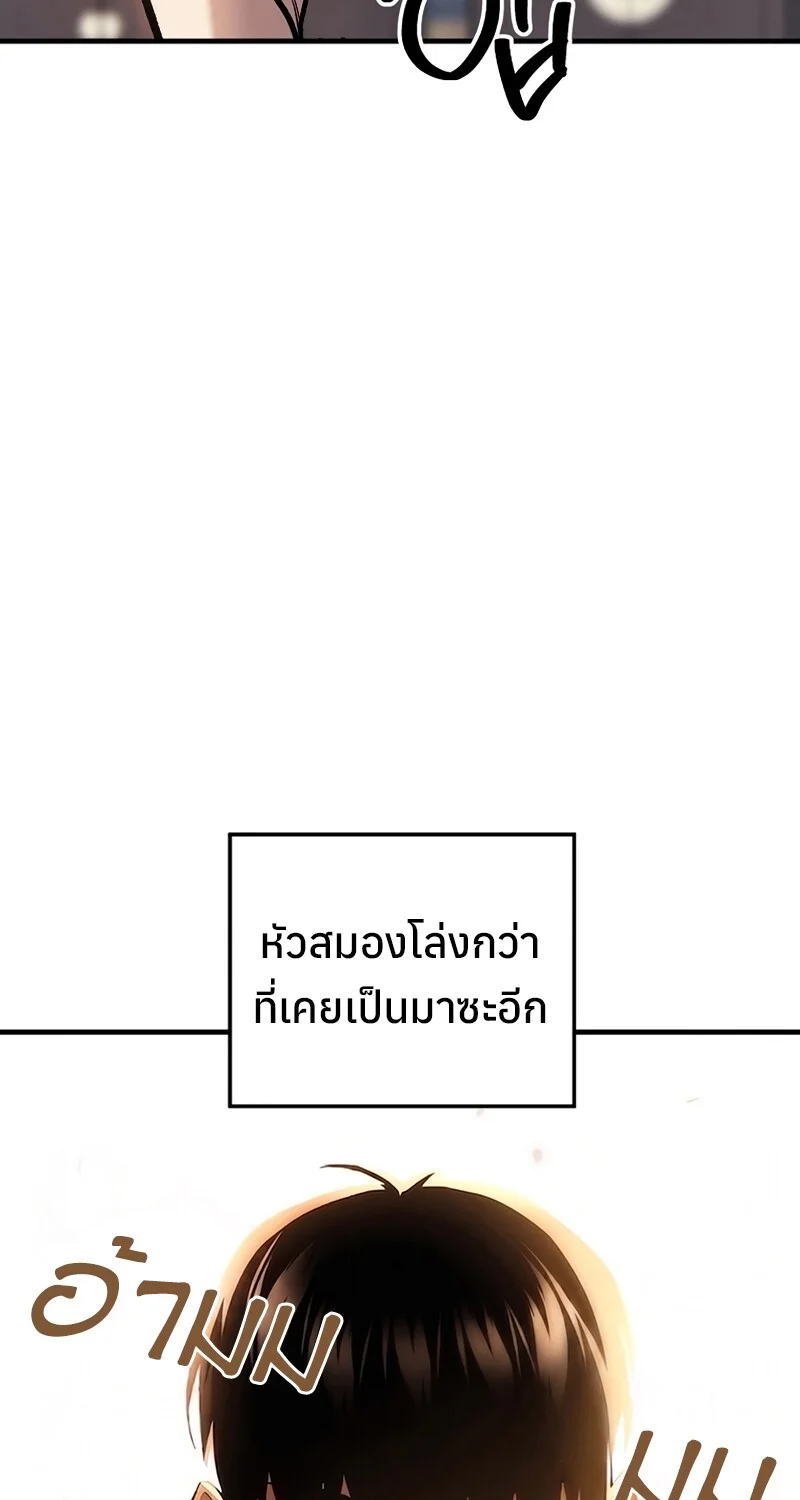 The Hero Returns ตอนที่ 146 หน้า 42