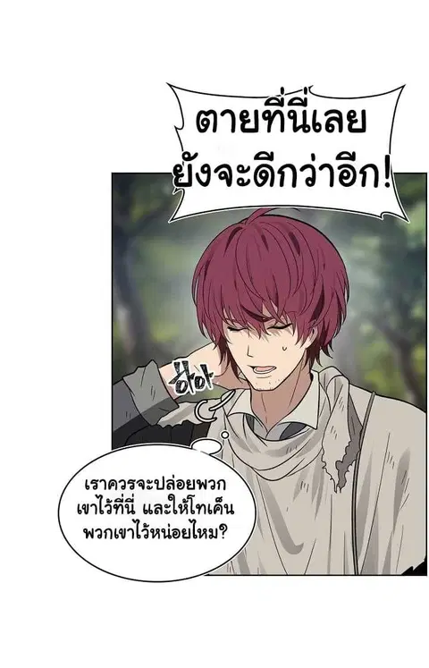 Second Life Ranker ตอนที่ 18 หน้า 37