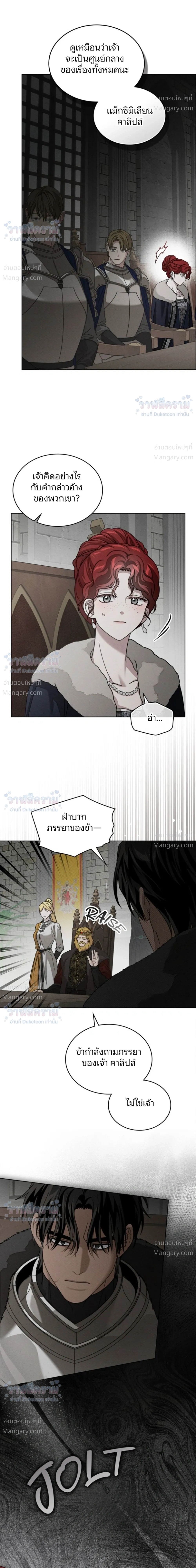 Under the oak tree – ใต้ร่มเงาแห่งต้นโอ๊ก ตอนที่ 163 หน้า 34