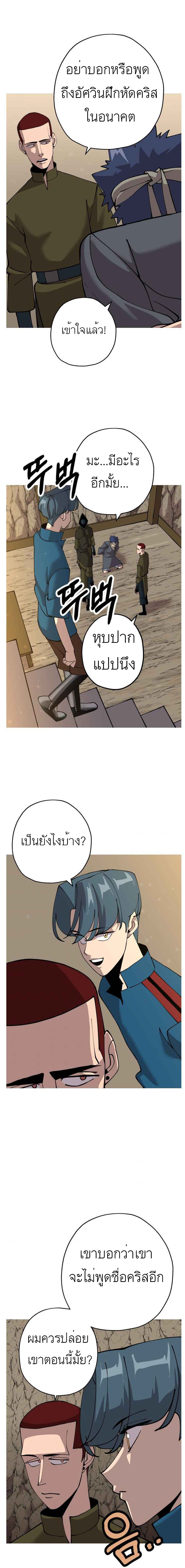 The Story of a Low-Rank จากเบี้ยสู่ราชัน ตอนที่ 28 หน้า 7