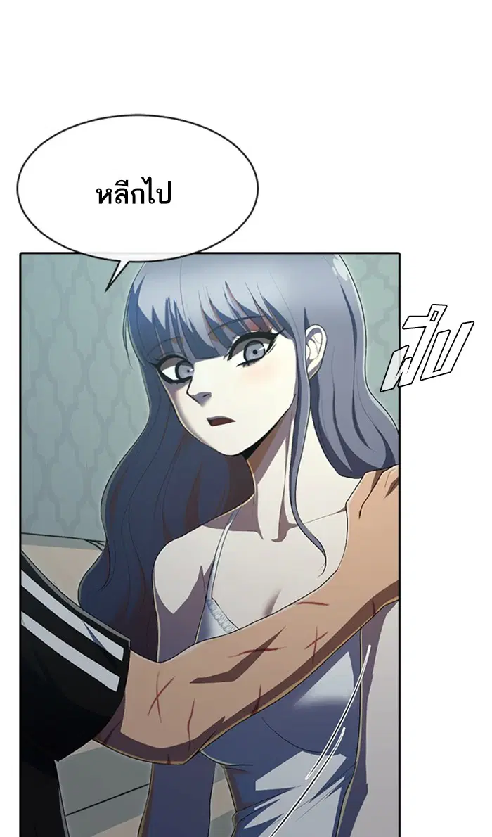 Random Chat ตอนที่ 228 หน้า 77