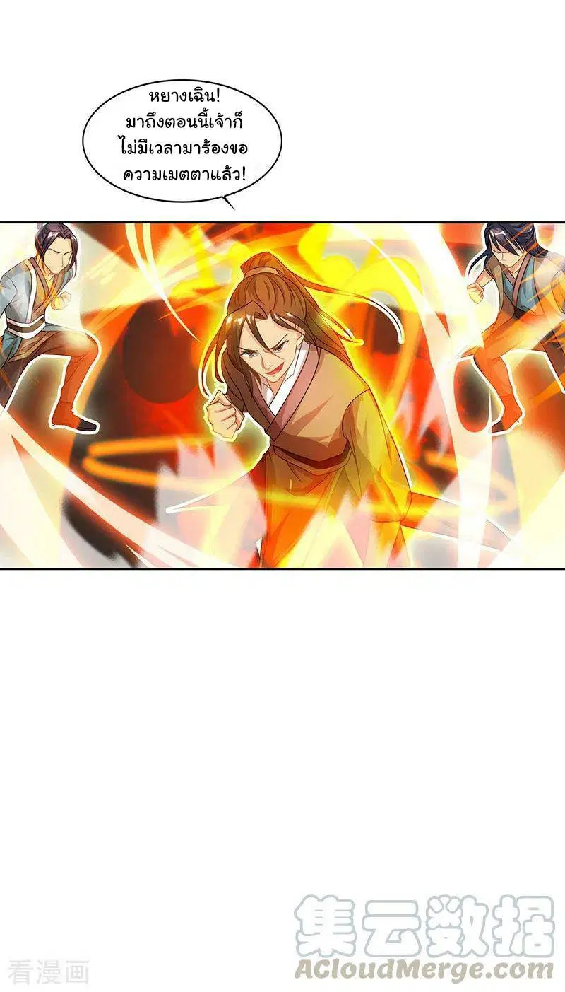 Reborn 80,000 years ตอนที่ 49 หน้า 13