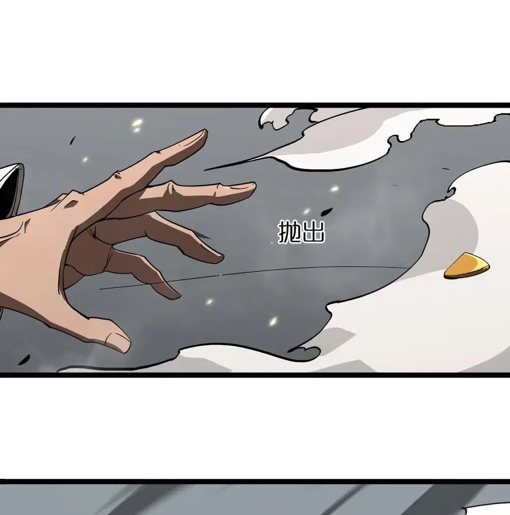 World’s Apocalypse Online ตอนที่ 43 หน้า 79