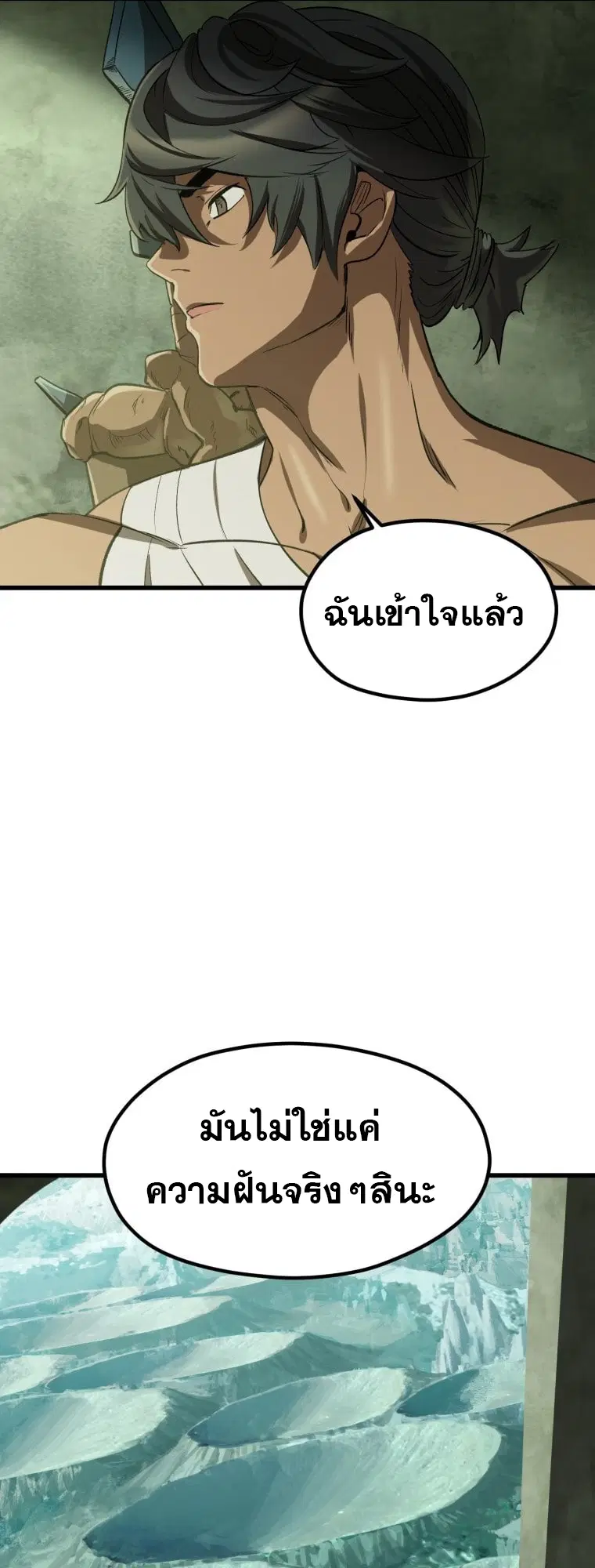 Survival Of Blade King ตอนที่ 185 หน้า 15