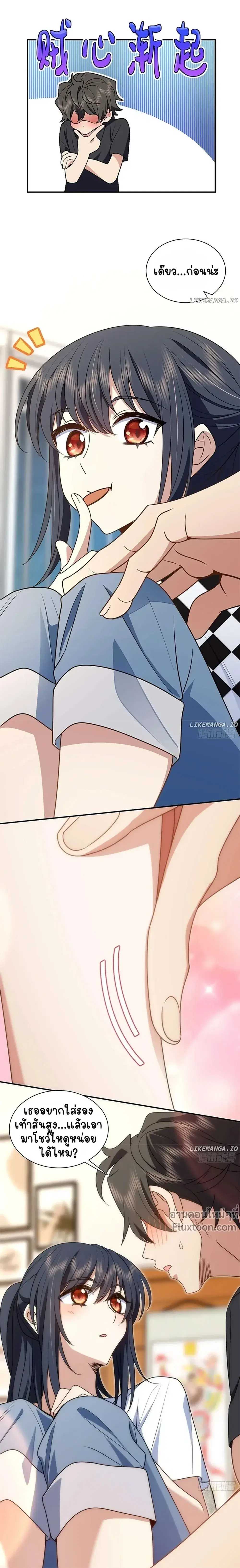 My Wife Is From a Thousand Years Ago ตอนที่ 298 หน้า 13