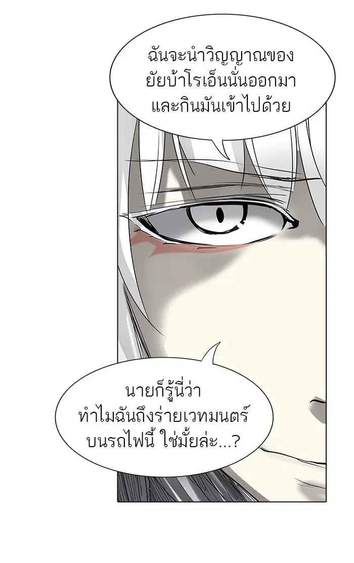 Tower of God ตอนที่ 263 หน้า 32