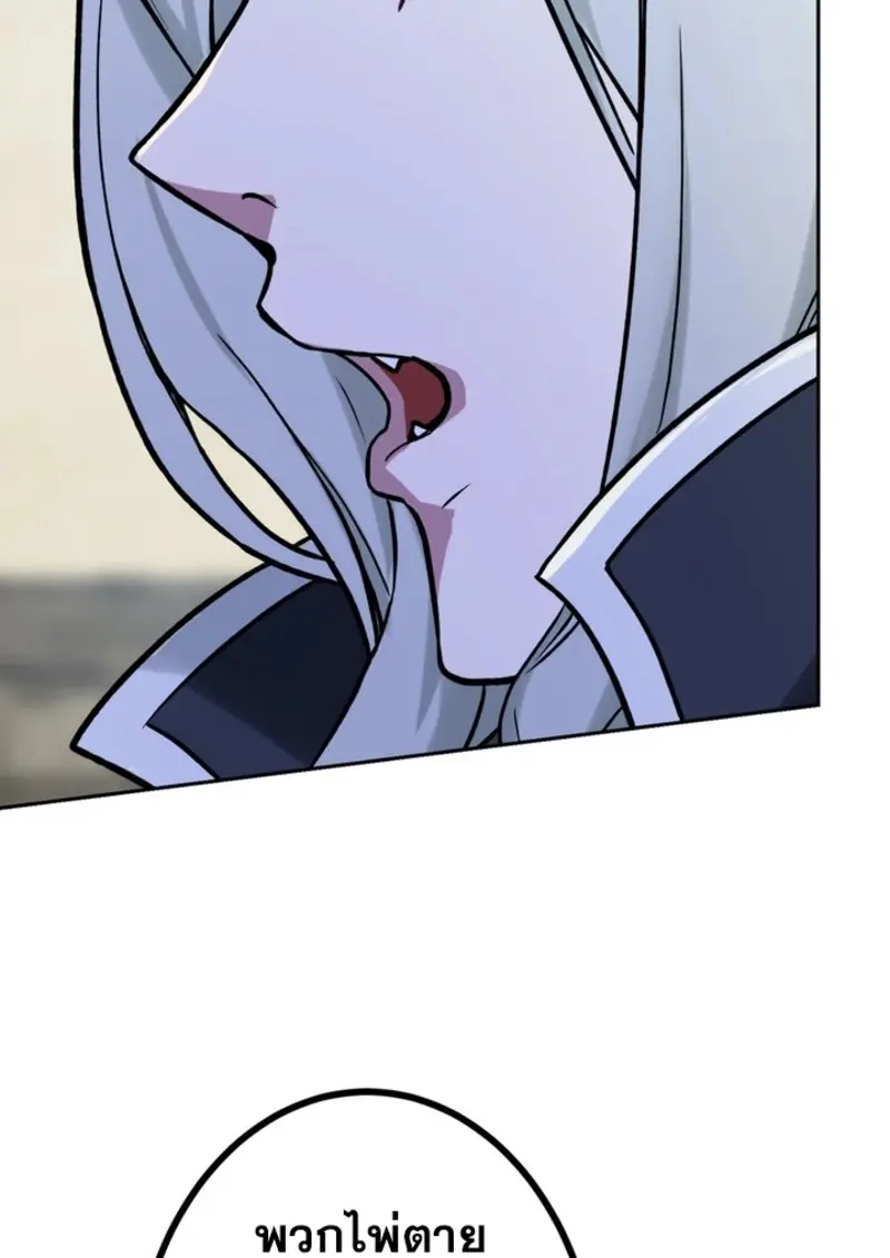 The Strongest Assassin Gets Transferred To Another World With His Whole Class ตอนที่ 42 หน้า 90