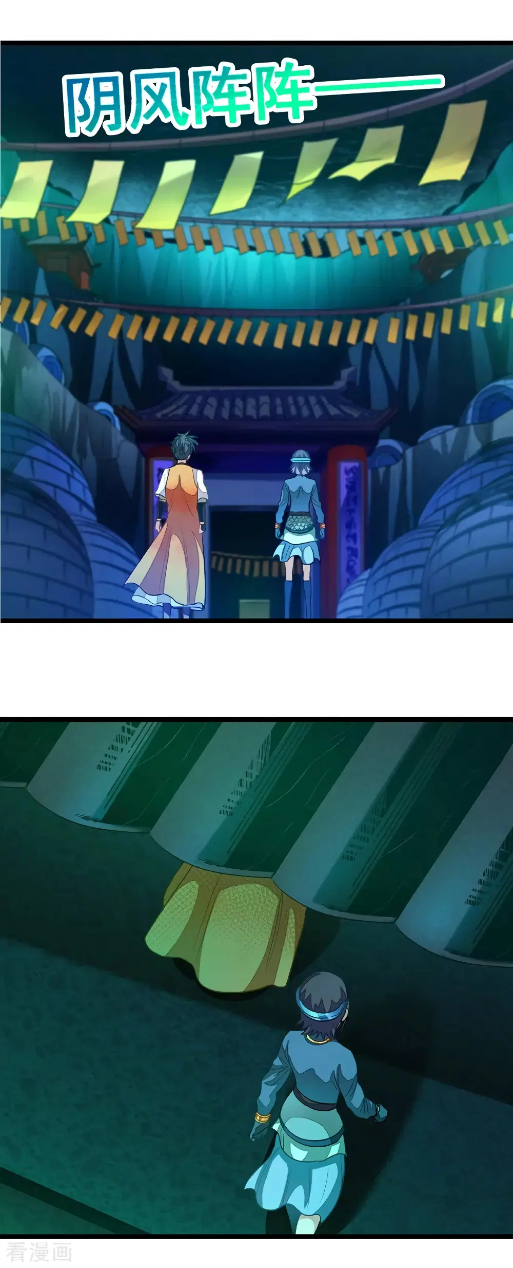 Nine Sun God King ตอนที่ 171 หน้า 16