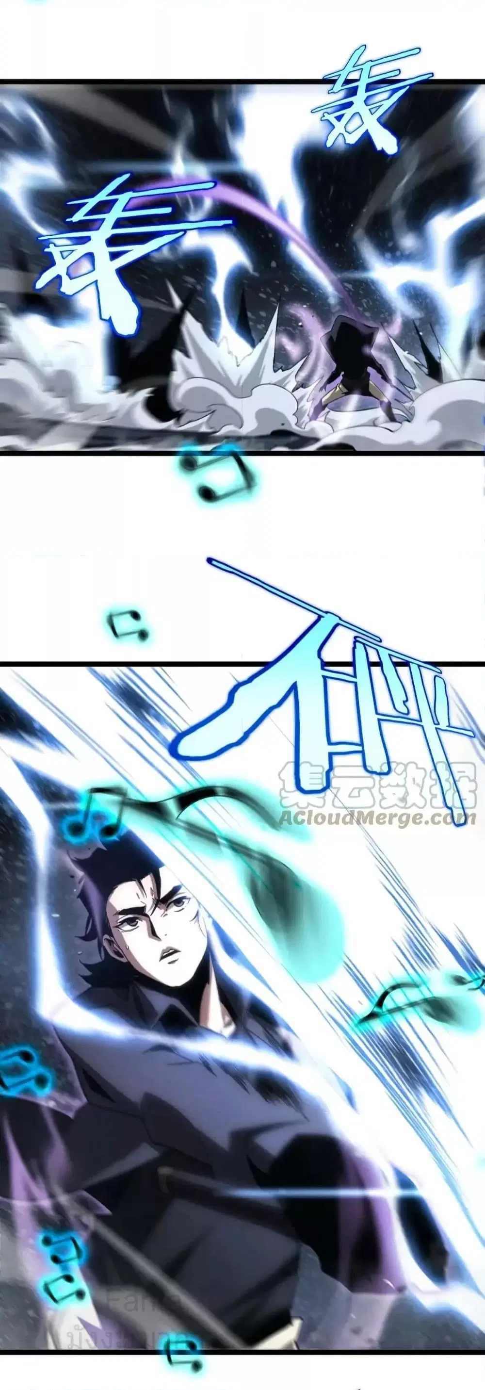 World’s Apocalypse Online ตอนที่ 202 หน้า 24