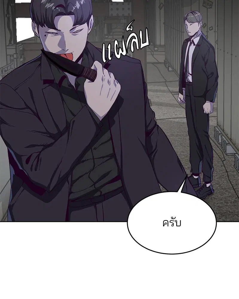 The Boy of Death ตอนที่ 60 หน้า 37