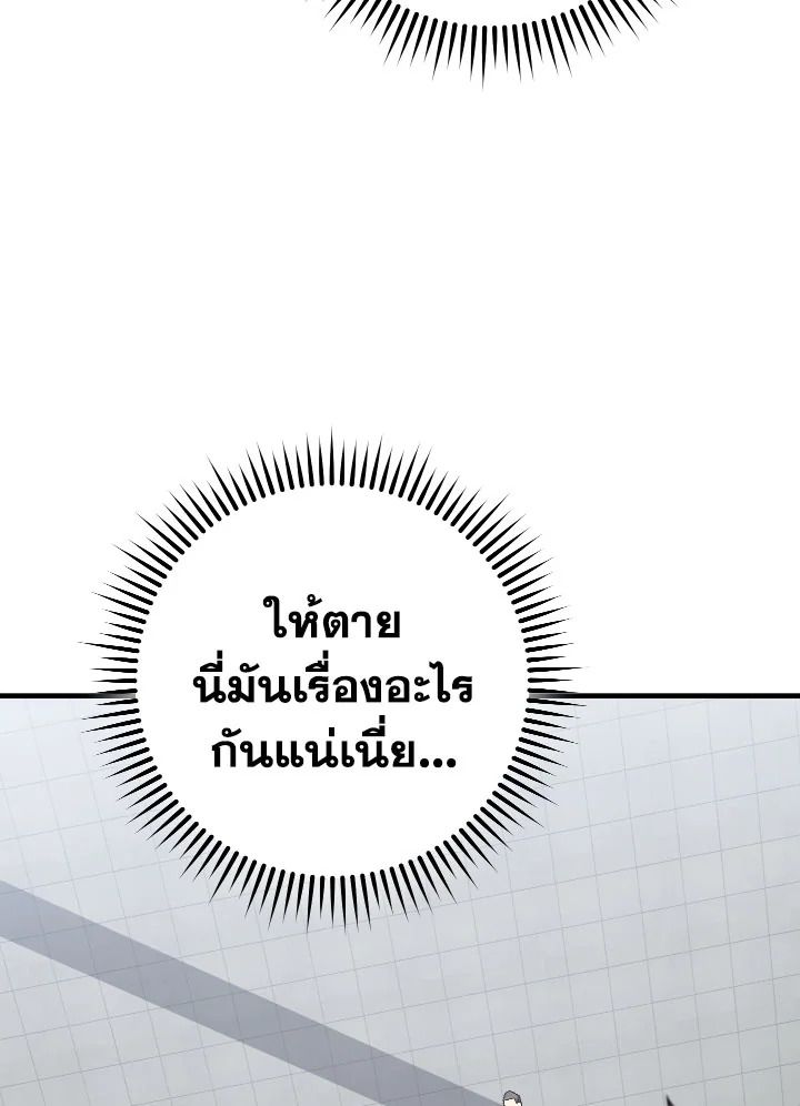 The Hero Returns ตอนที่ 109 หน้า 7