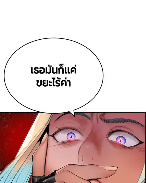 Jungle Juice ตอนที่ 60 หน้า 108