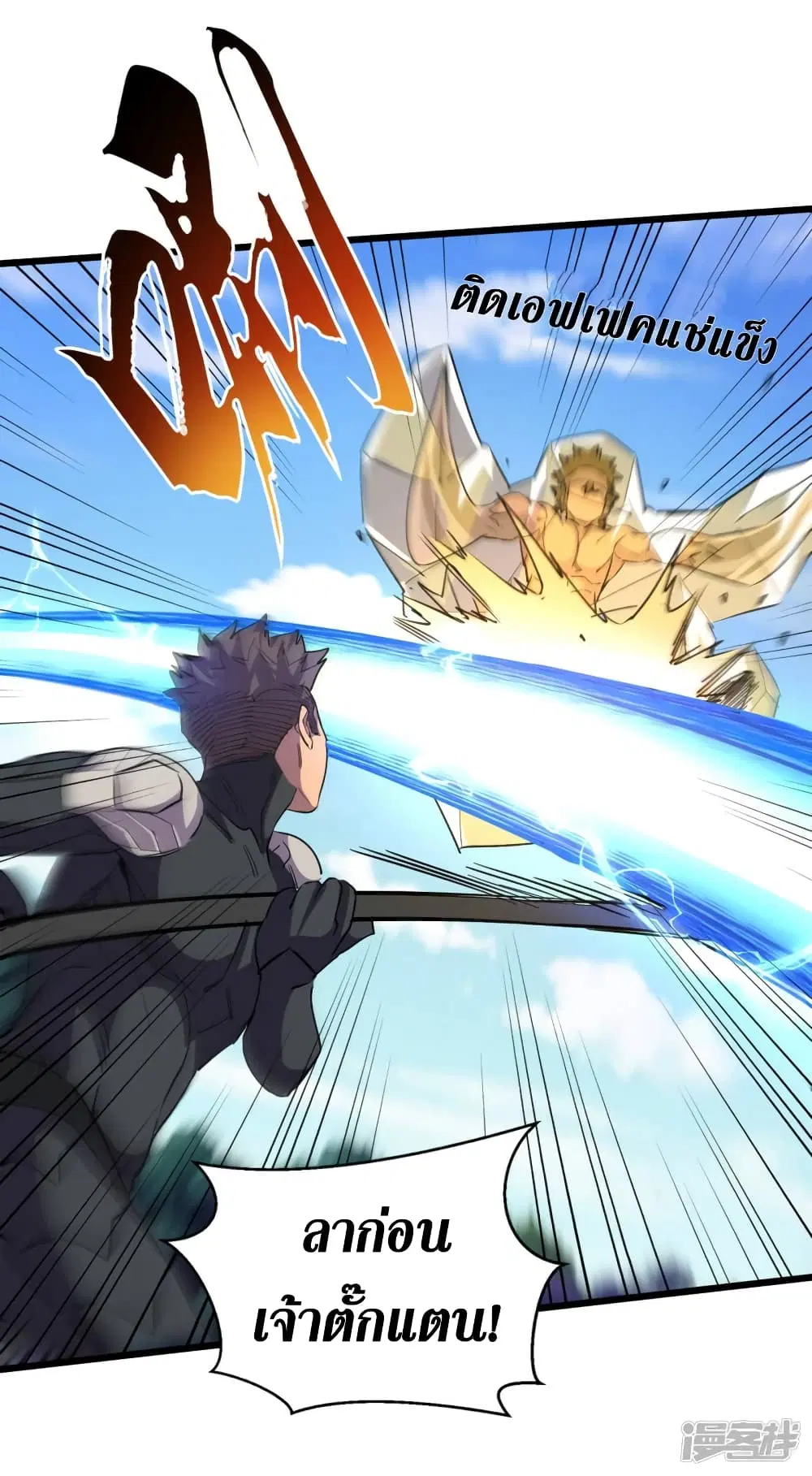 The Last Hero ตอนที่ 64 หน้า 21
