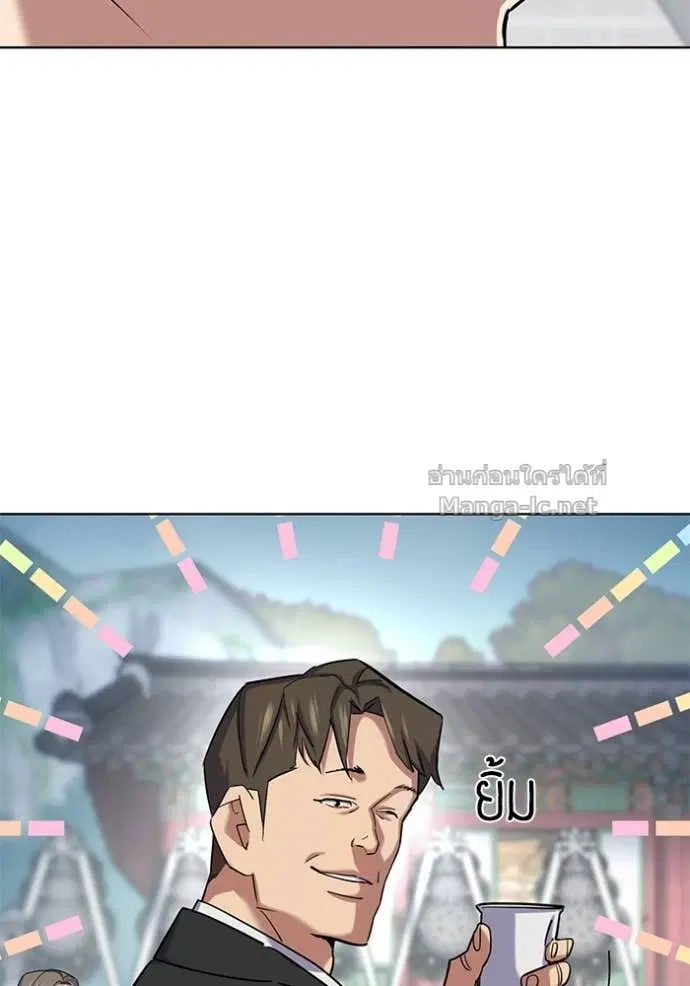Reborn Rich ตอนที่ 148 หน้า 101