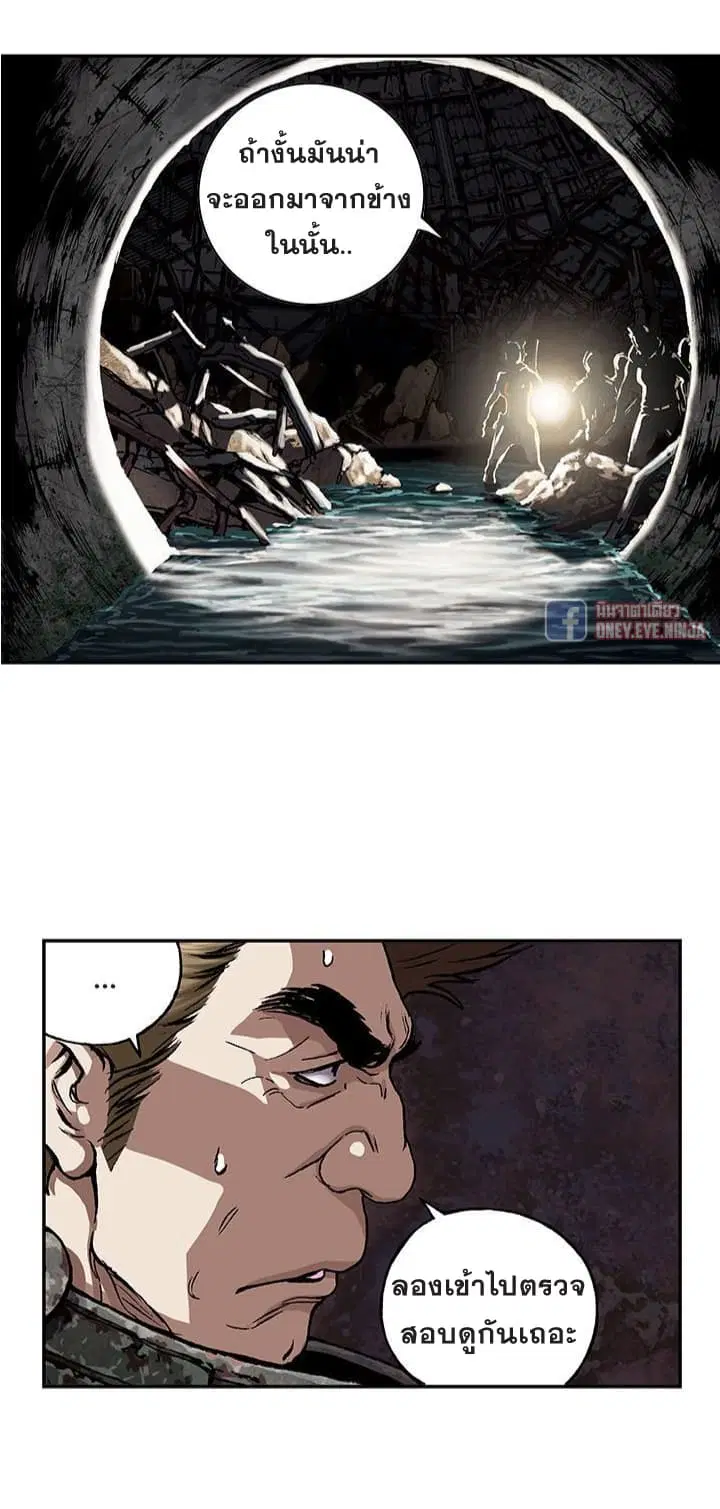 Leviathan ตอนที่ 53 หน้า 7