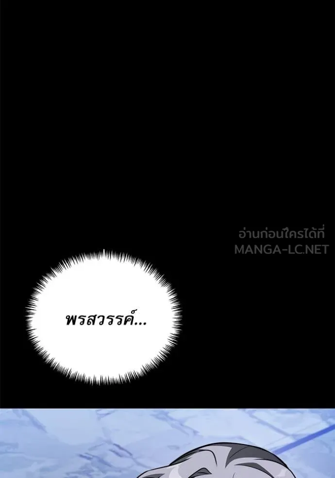 Terminally-Ill Genius Dark Knight อัศวินดำล่าท้าเวลา ตอนที่ 116 หน้า 123