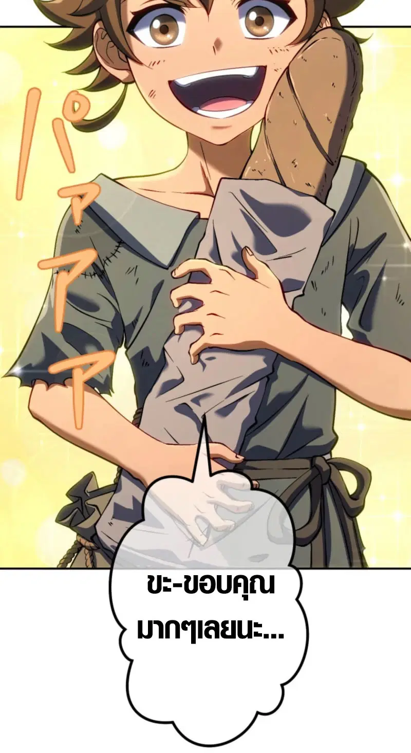 Mr. War: The Ultimate Ex-Soldier – มิสเตอร์วอร์: อดีตทหารที่แข็งแกร่งที่สุด ตอนที่ 3 หน้า 43