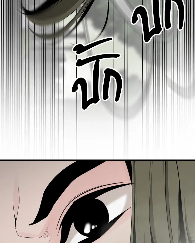 HERO KILLER ตอนที่ 60 หน้า 86