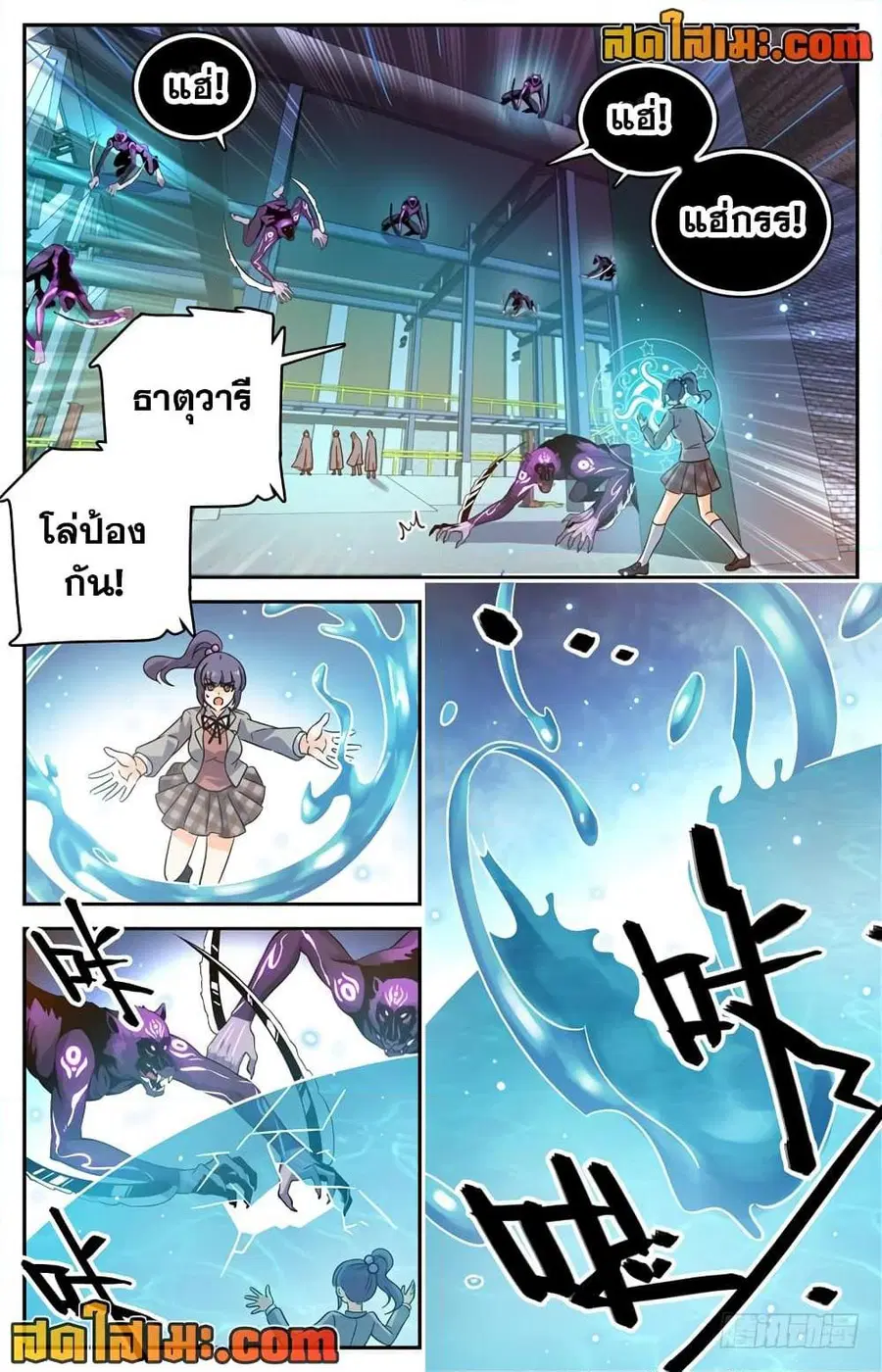 Versatile Mage ตอนที่ 202 หน้า 7