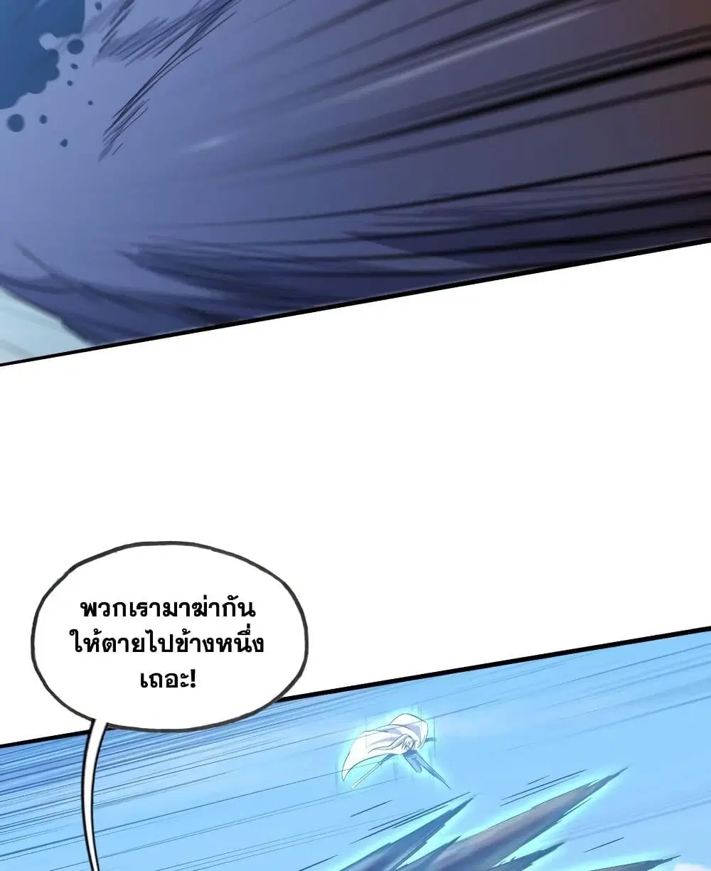 My Wife is a Demon Queen ตอนที่ 199 หน้า 32